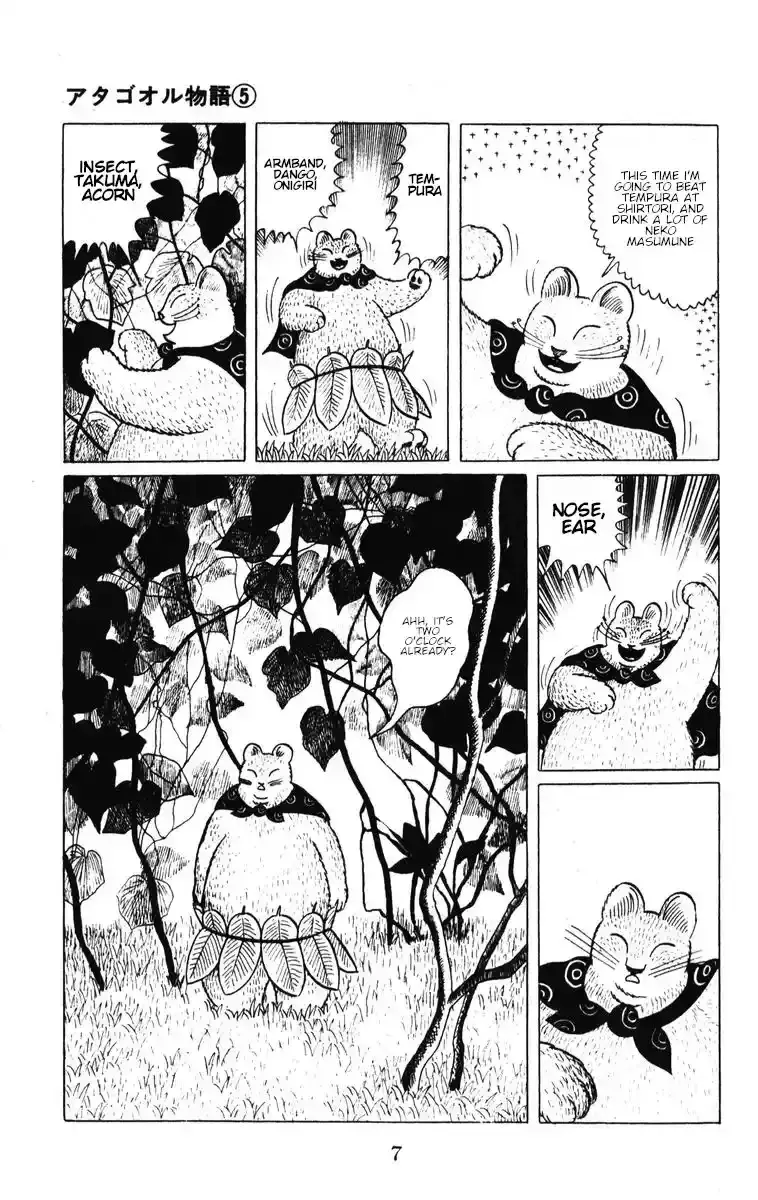 Atagoal Monogatari Chapter 36 page 8 - 