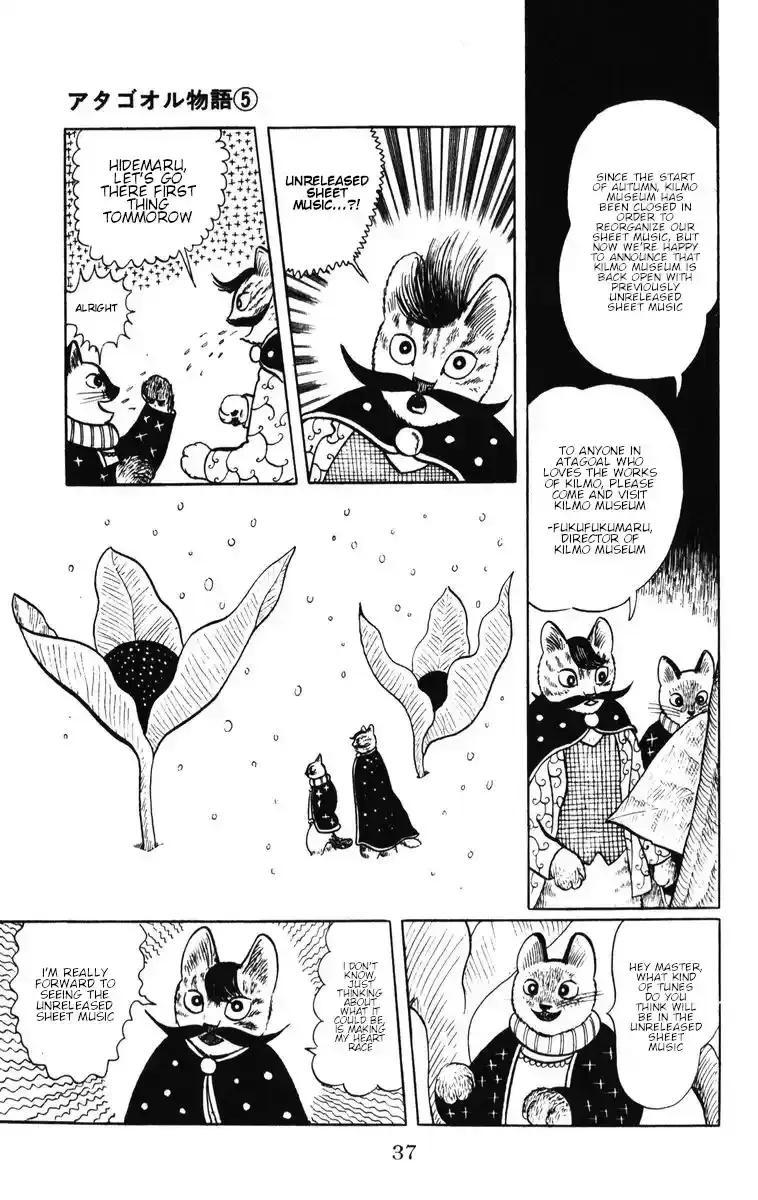 Atagoal Monogatari Chapter 37 page 4 - 