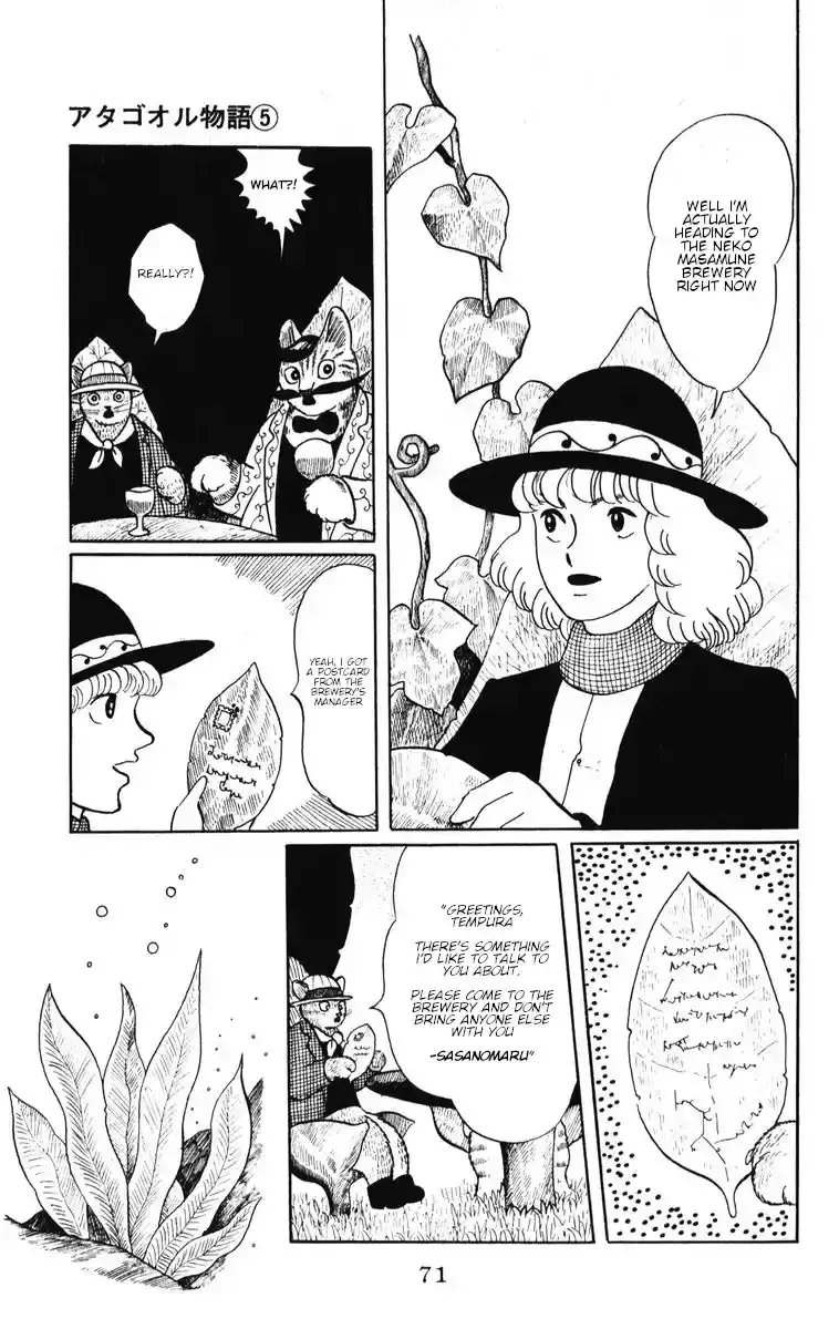 Atagoal Monogatari Chapter 38 page 11 - 