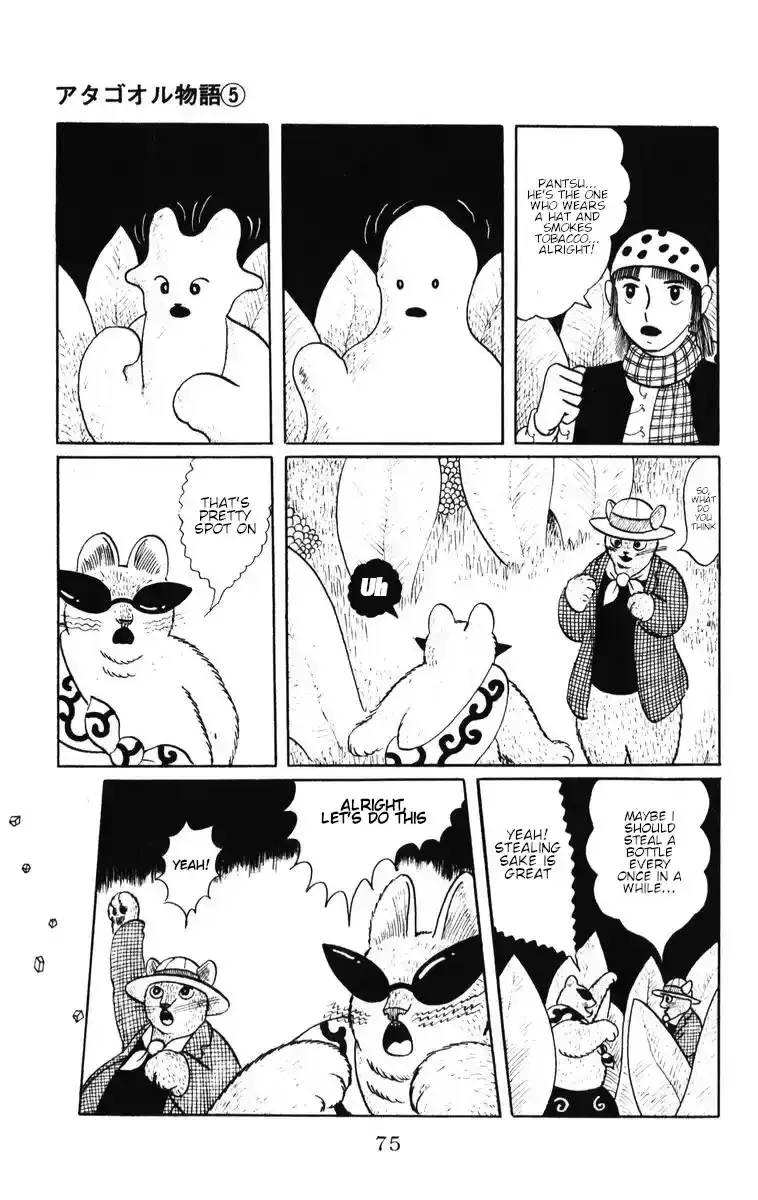 Atagoal Monogatari Chapter 38 page 15 - 