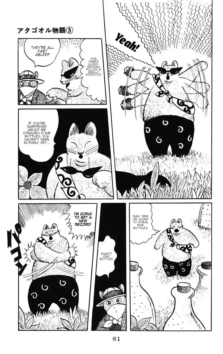 Atagoal Monogatari Chapter 38 page 21 - 