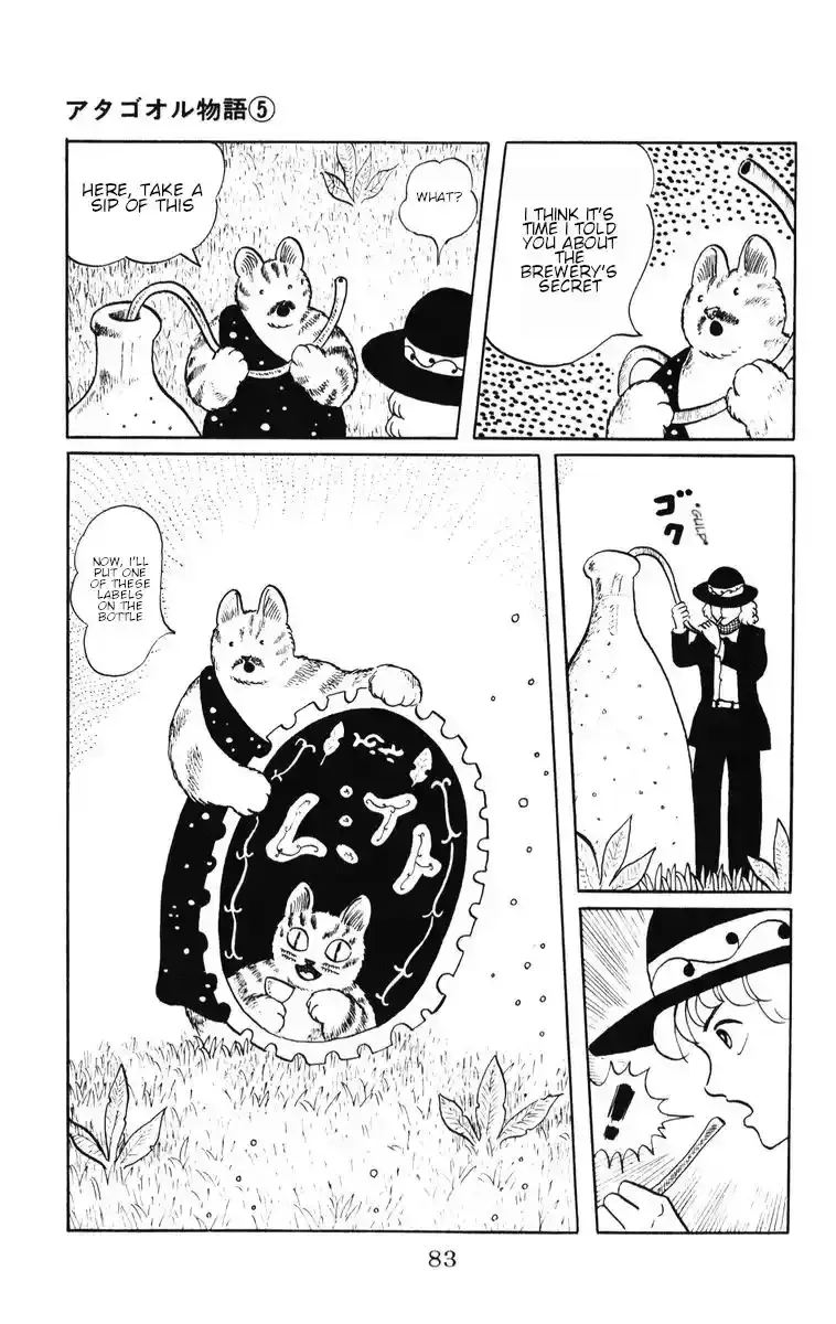 Atagoal Monogatari Chapter 38 page 23 - 