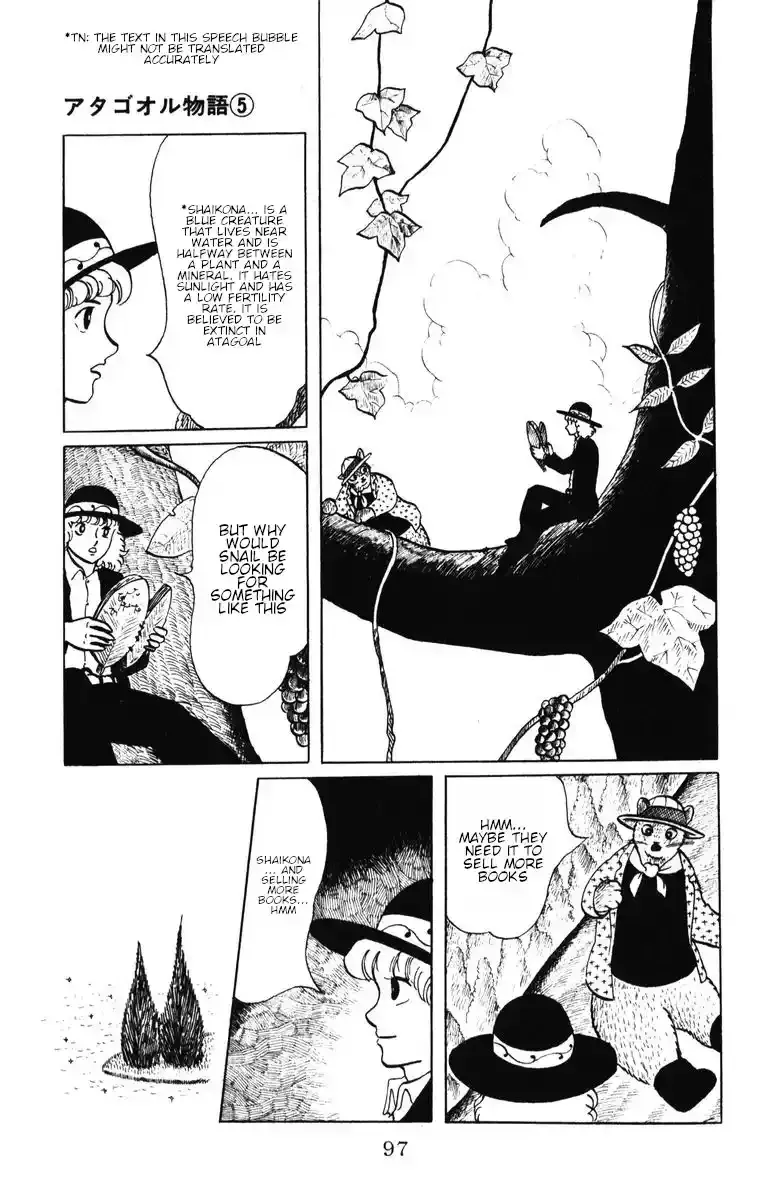 Atagoal Monogatari Chapter 39 page 11 - 