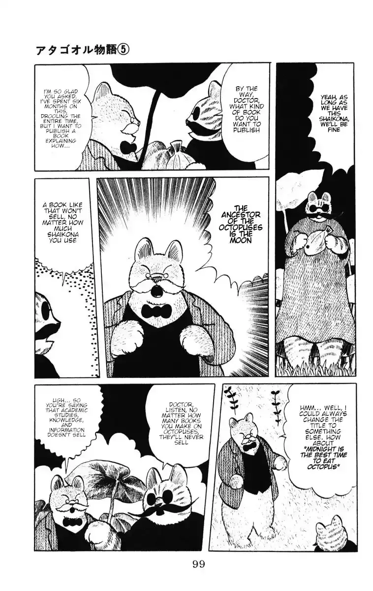 Atagoal Monogatari Chapter 39 page 13 - 