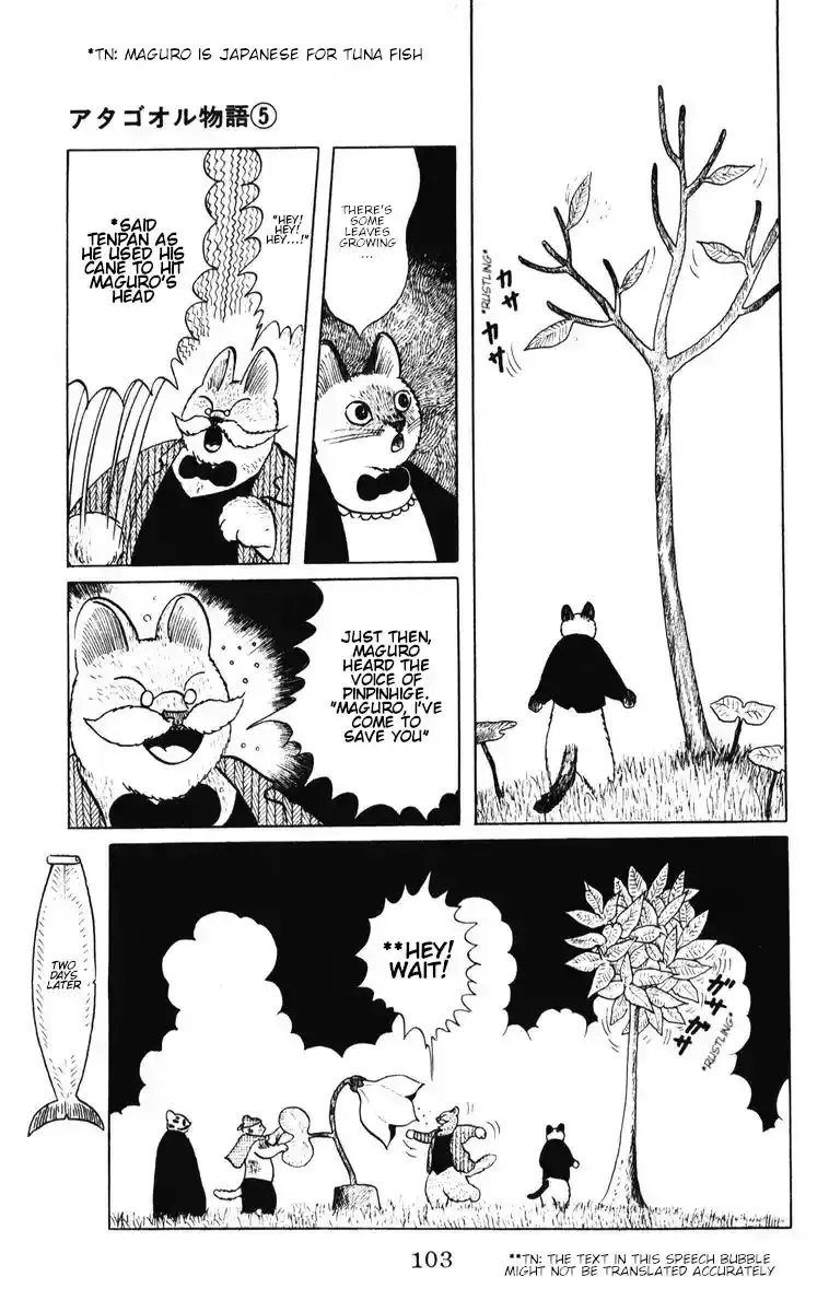 Atagoal Monogatari Chapter 39 page 17 - 