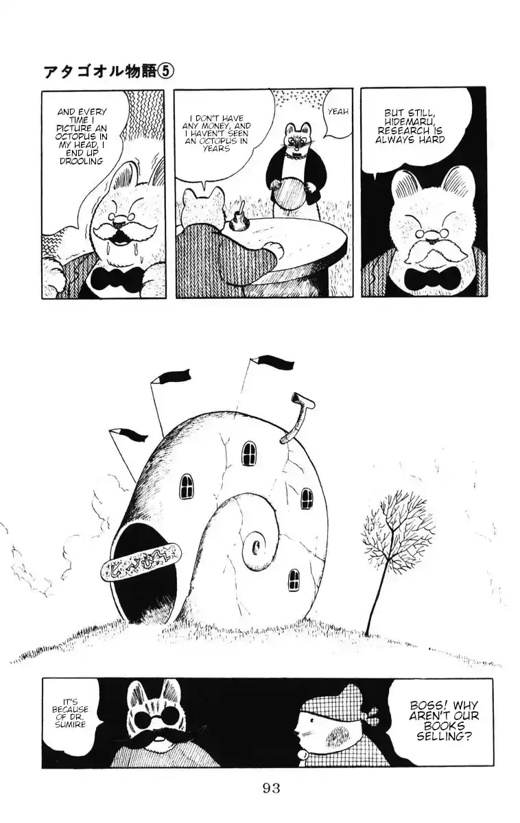 Atagoal Monogatari Chapter 39 page 7 - 