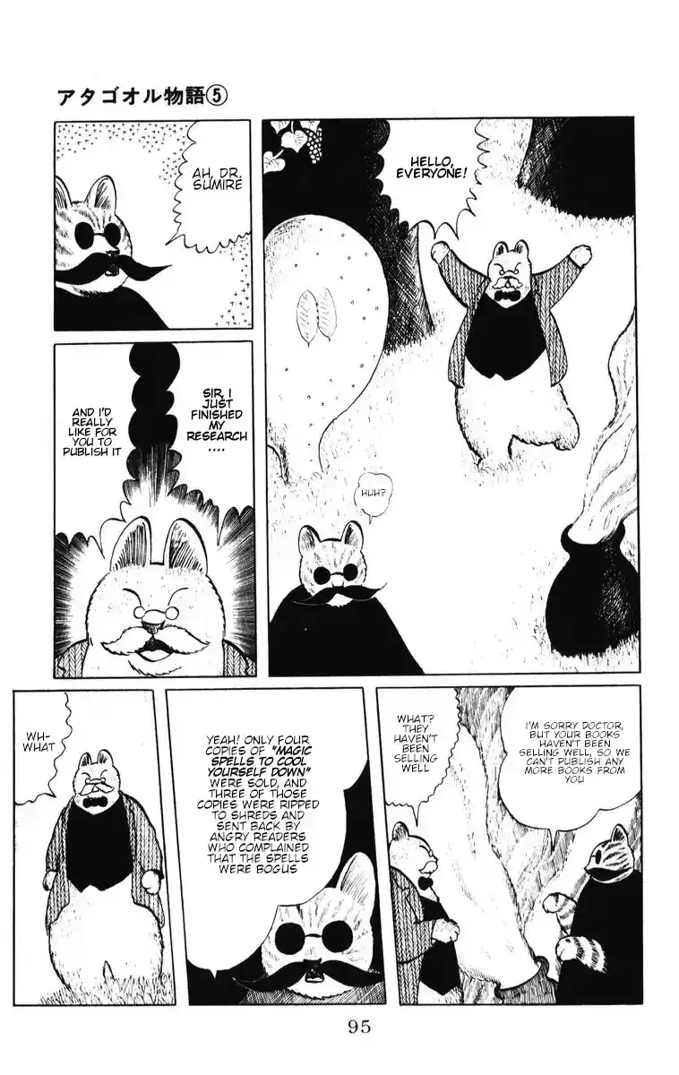 Atagoal Monogatari Chapter 39 page 9 - 