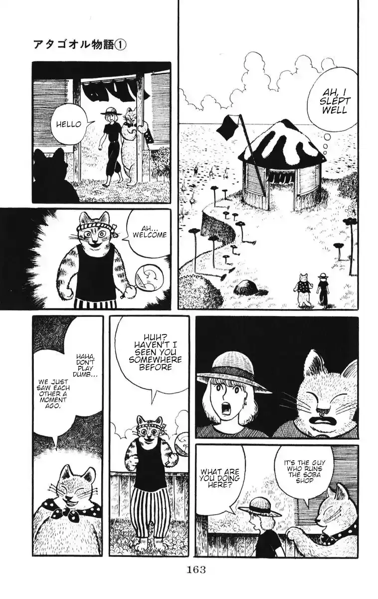 Atagoal Monogatari Chapter 7 page 13 - 