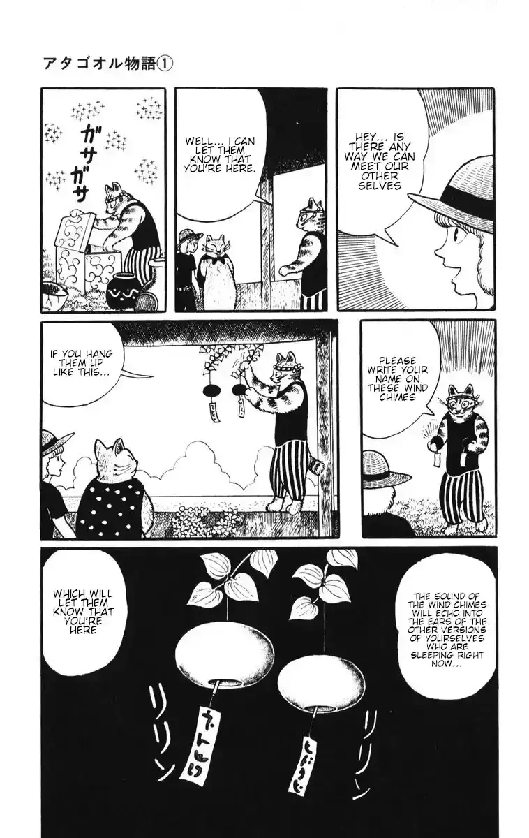 Atagoal Monogatari Chapter 7 page 17 - 