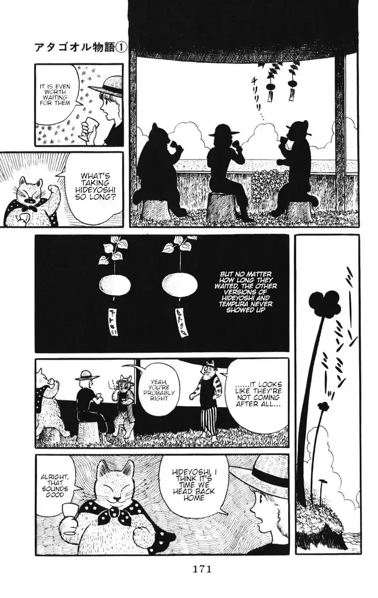 Atagoal Monogatari Chapter 7 page 21 - 