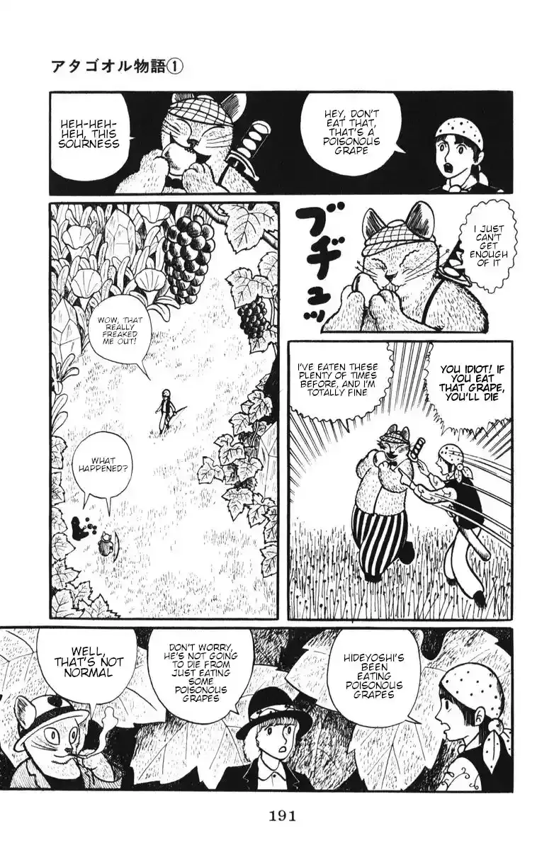 Atagoal Monogatari Chapter 8 page 17 - 