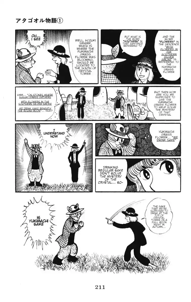 Atagoal Monogatari Chapter 9 page 15 - 