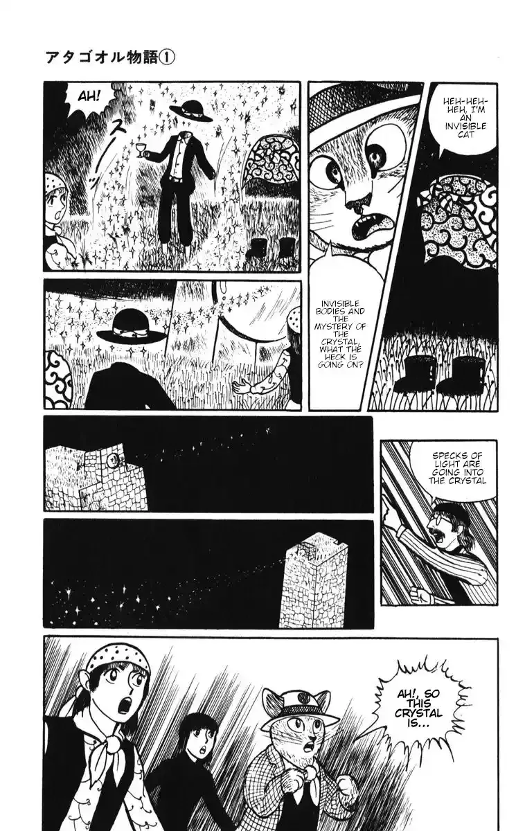 Atagoal Monogatari Chapter 9 page 23 - 