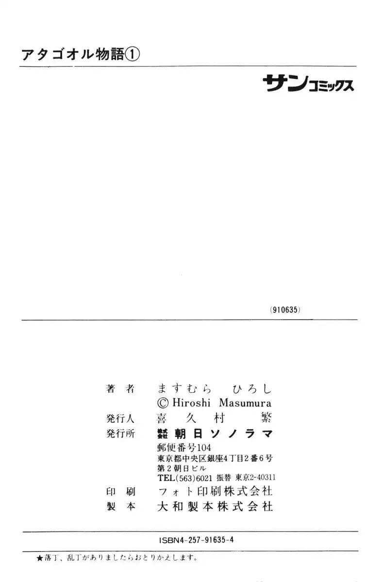 Atagoal Monogatari Chapter 9 page 26 - 