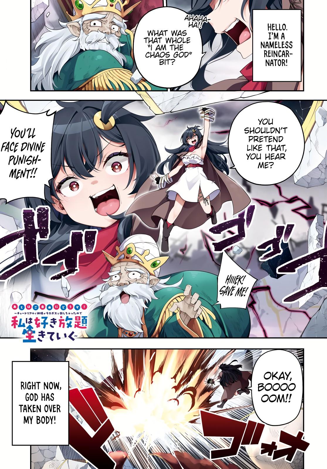 Ato wa Gojiyuu ni Douzo! ~Tutorial de Kami-sama ga Last Boss wo Taoshi Chatta node Watashi wa Suki Houdai Ikiteiku~ Chapter 1 page 3 - 