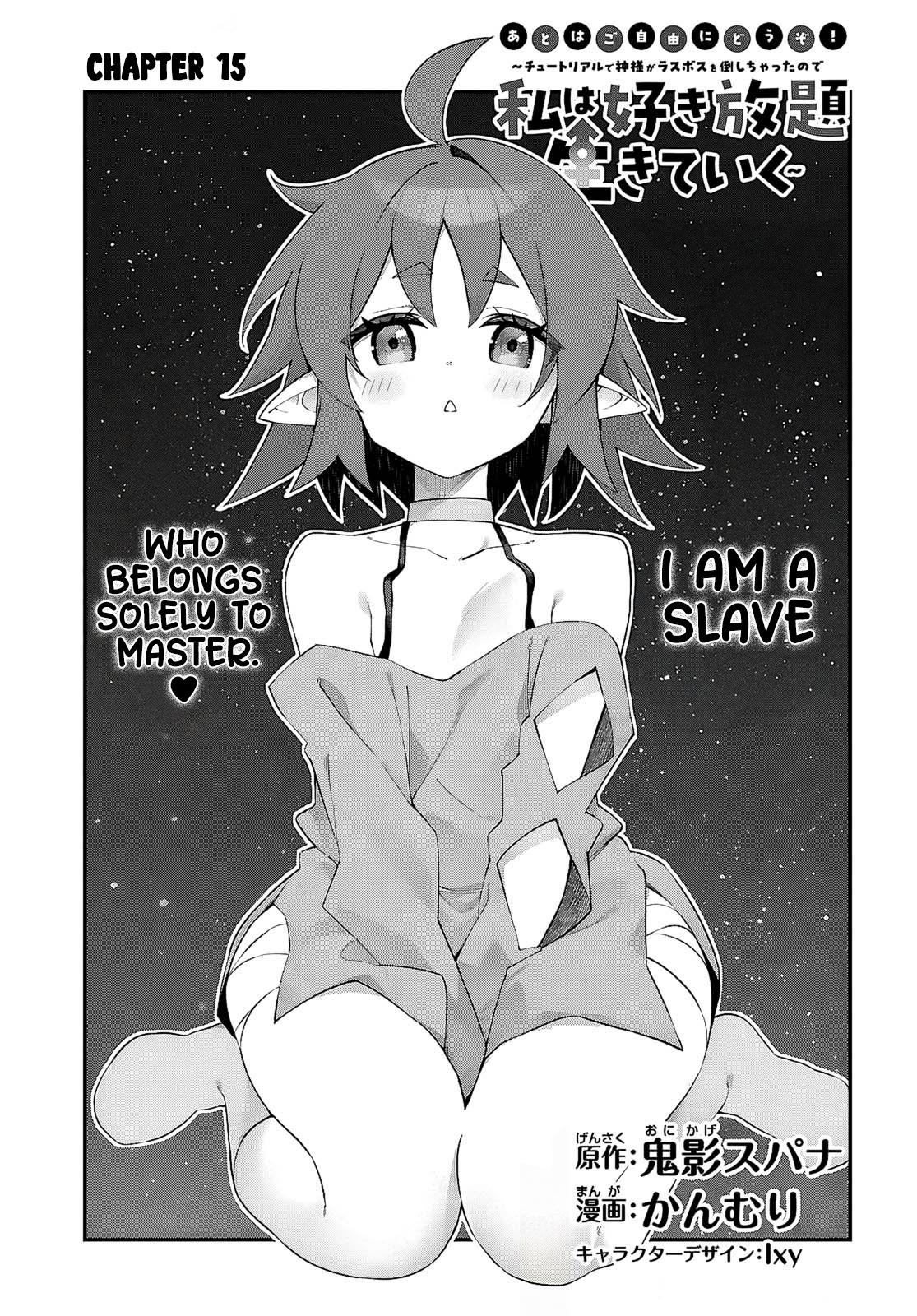 Ato wa Gojiyuu ni Douzo! ~Tutorial de Kami-sama ga Last Boss wo Taoshi Chatta node Watashi wa Suki Houdai Ikiteiku~ Chapter 15 page 2 - 