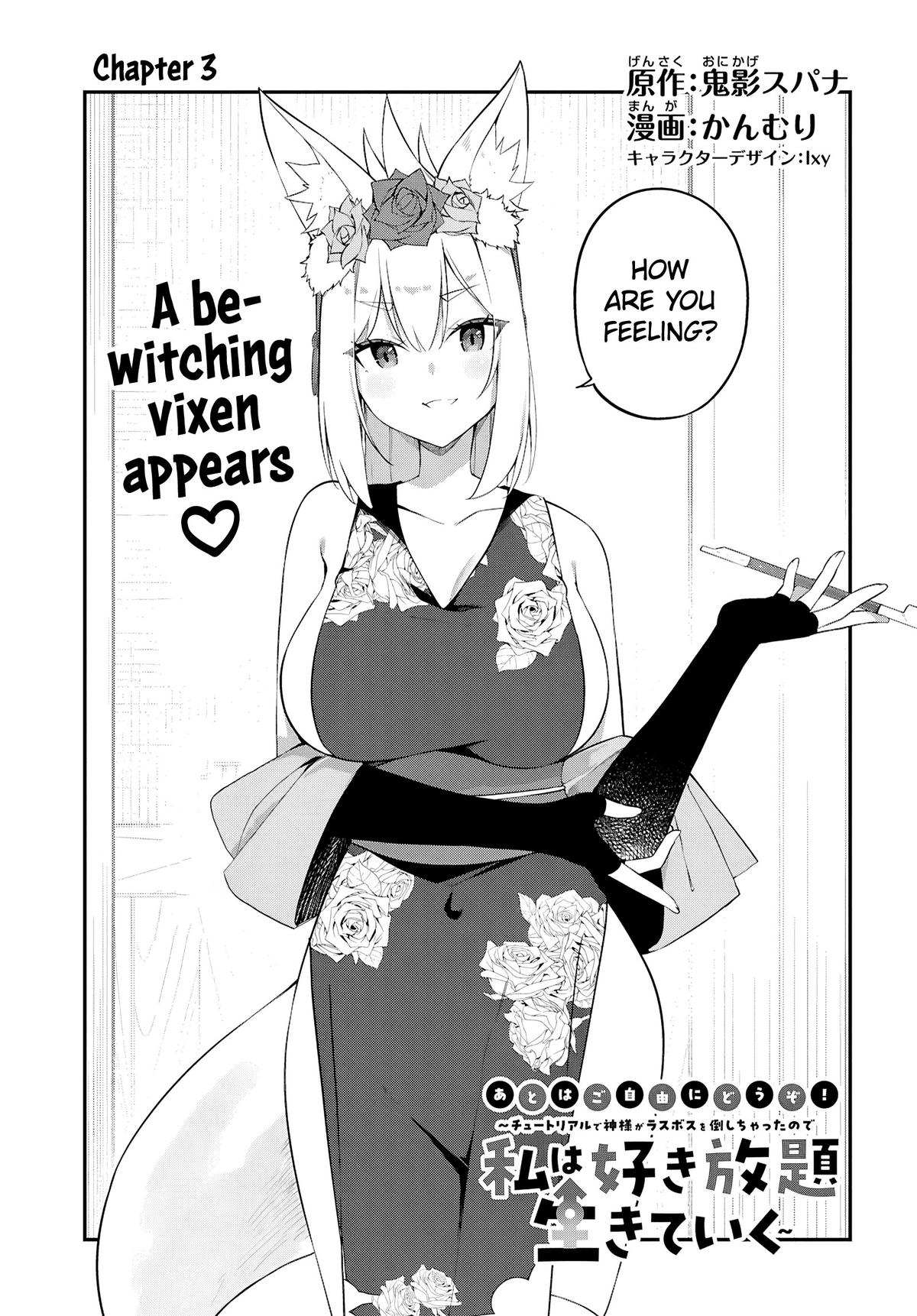 Ato wa Gojiyuu ni Douzo! ~Tutorial de Kami-sama ga Last Boss wo Taoshi Chatta node Watashi wa Suki Houdai Ikiteiku~ Chapter 3 page 5 - 