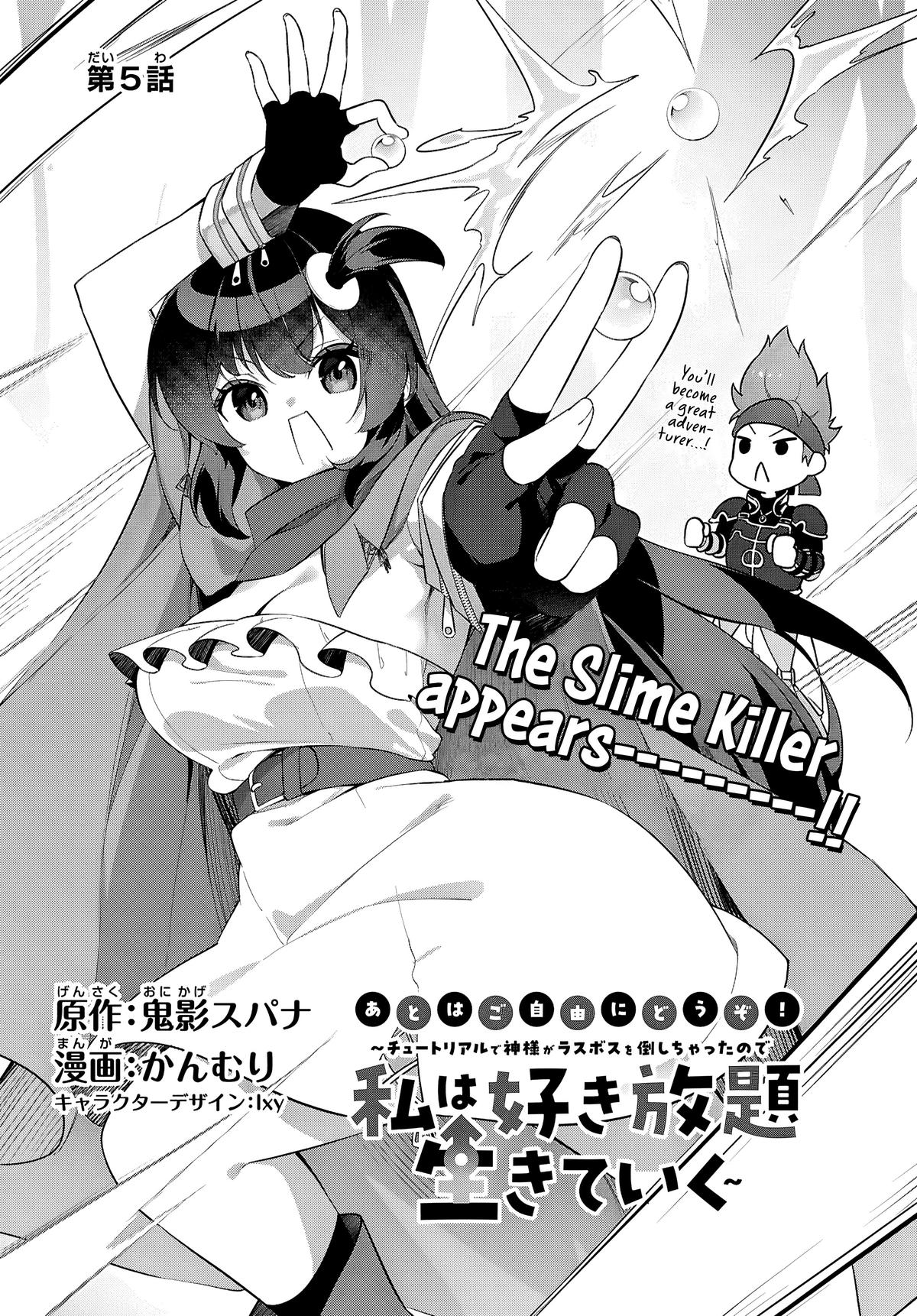 Ato wa Gojiyuu ni Douzo! ~Tutorial de Kami-sama ga Last Boss wo Taoshi Chatta node Watashi wa Suki Houdai Ikiteiku~ Chapter 5 page 3 - 