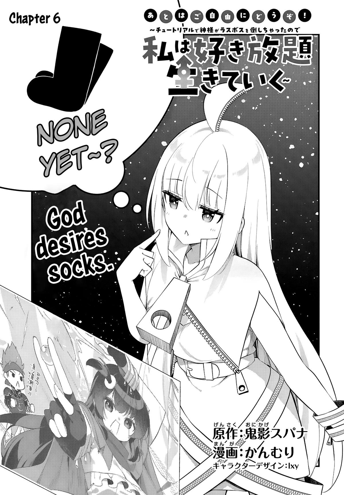 Ato wa Gojiyuu ni Douzo! ~Tutorial de Kami-sama ga Last Boss wo Taoshi Chatta node Watashi wa Suki Houdai Ikiteiku~ Chapter 6 page 3 - 