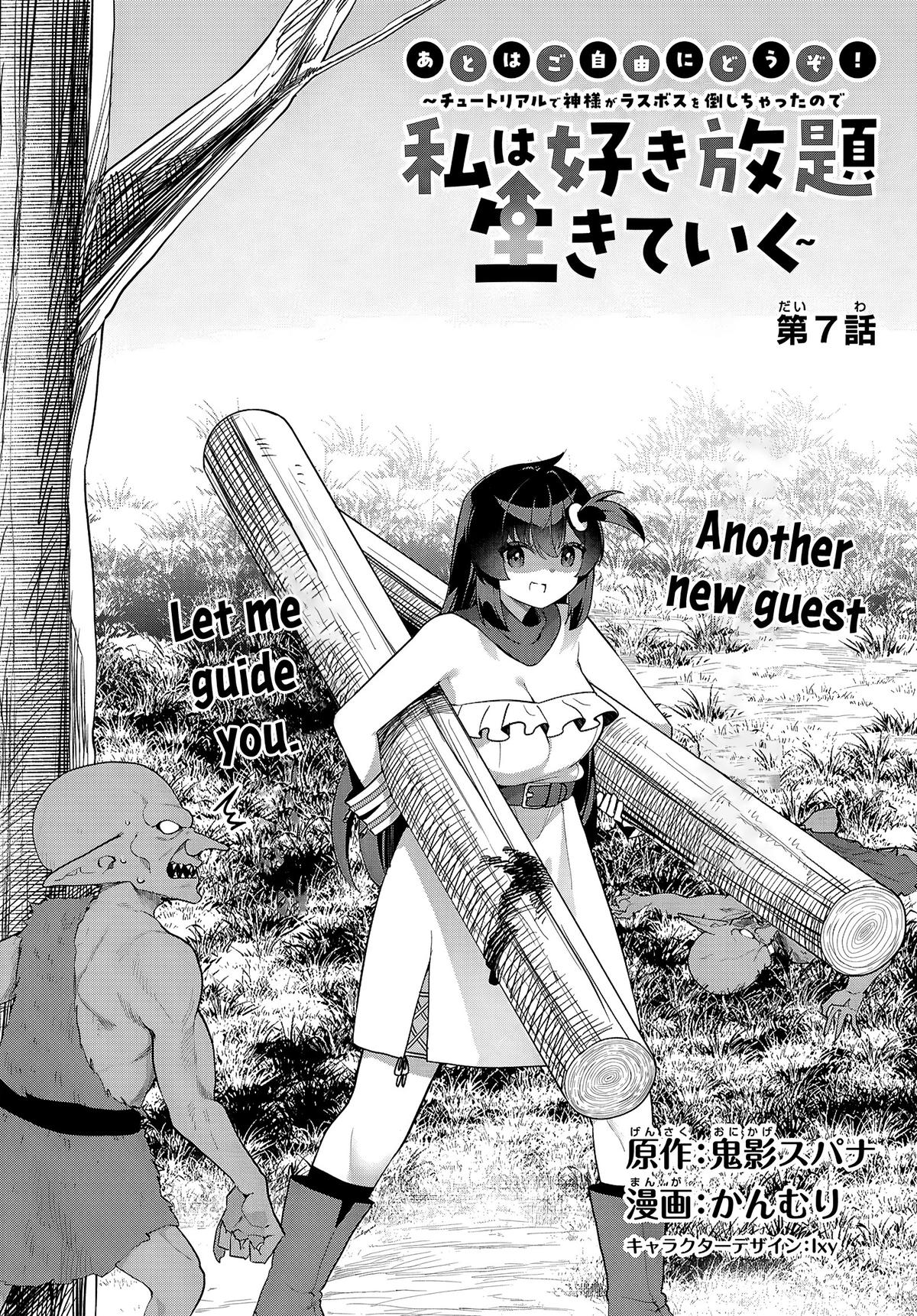 Ato wa Gojiyuu ni Douzo! ~Tutorial de Kami-sama ga Last Boss wo Taoshi Chatta node Watashi wa Suki Houdai Ikiteiku~ Chapter 7 page 6 - 