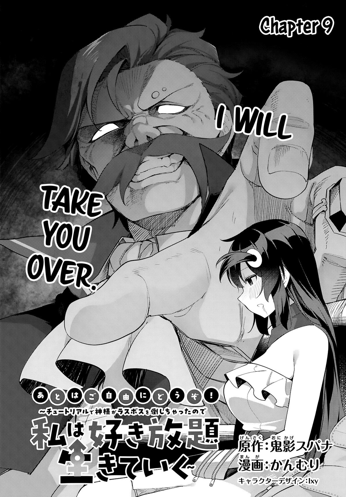 Ato wa Gojiyuu ni Douzo! ~Tutorial de Kami-sama ga Last Boss wo Taoshi Chatta node Watashi wa Suki Houdai Ikiteiku~ Chapter 9 page 3 - 