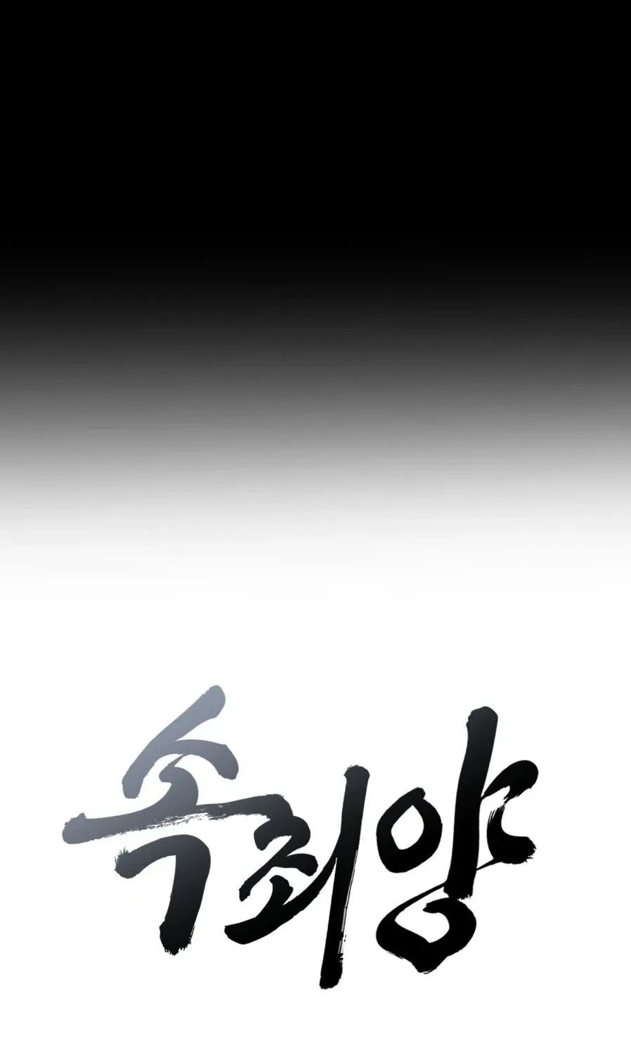 Atone Chapter 0 page 16 - 