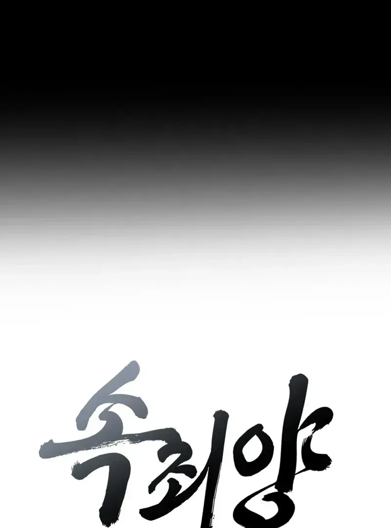Atone Chapter 1.1 page 16 - 