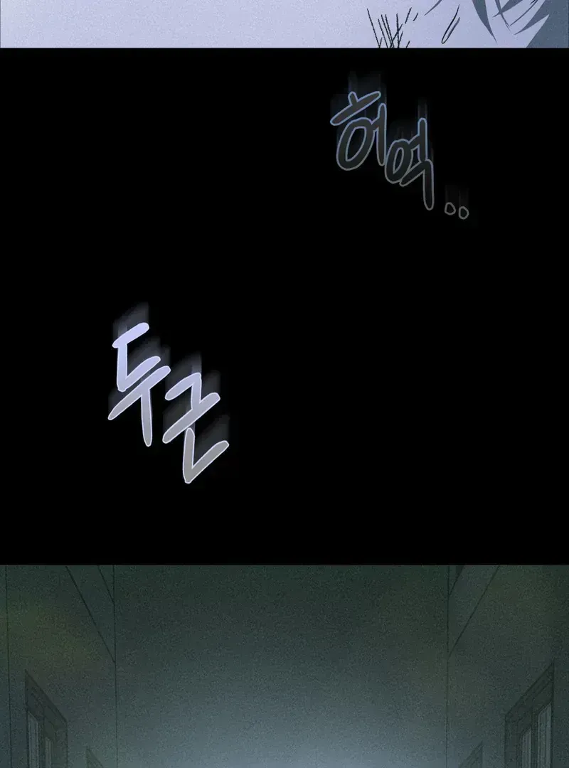Atone Chapter 1.3 page 5 - 