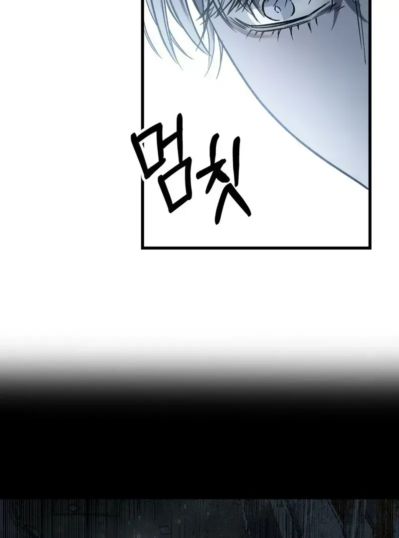 Atone Chapter 1.4 page 81 - 
