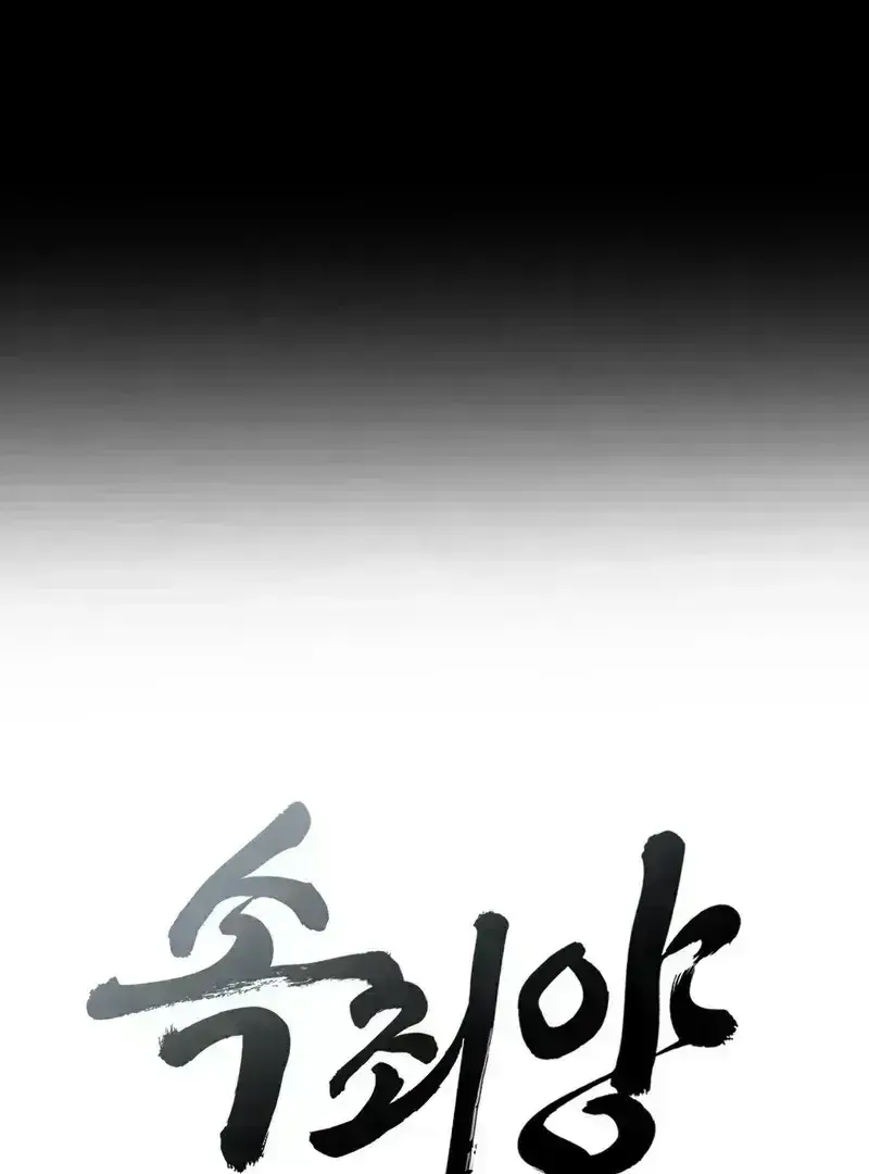 Atone Chapter 1.6 page 16 - 