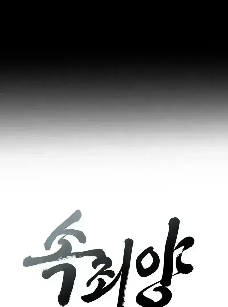 Atone Chapter 1.7 page 16 - 