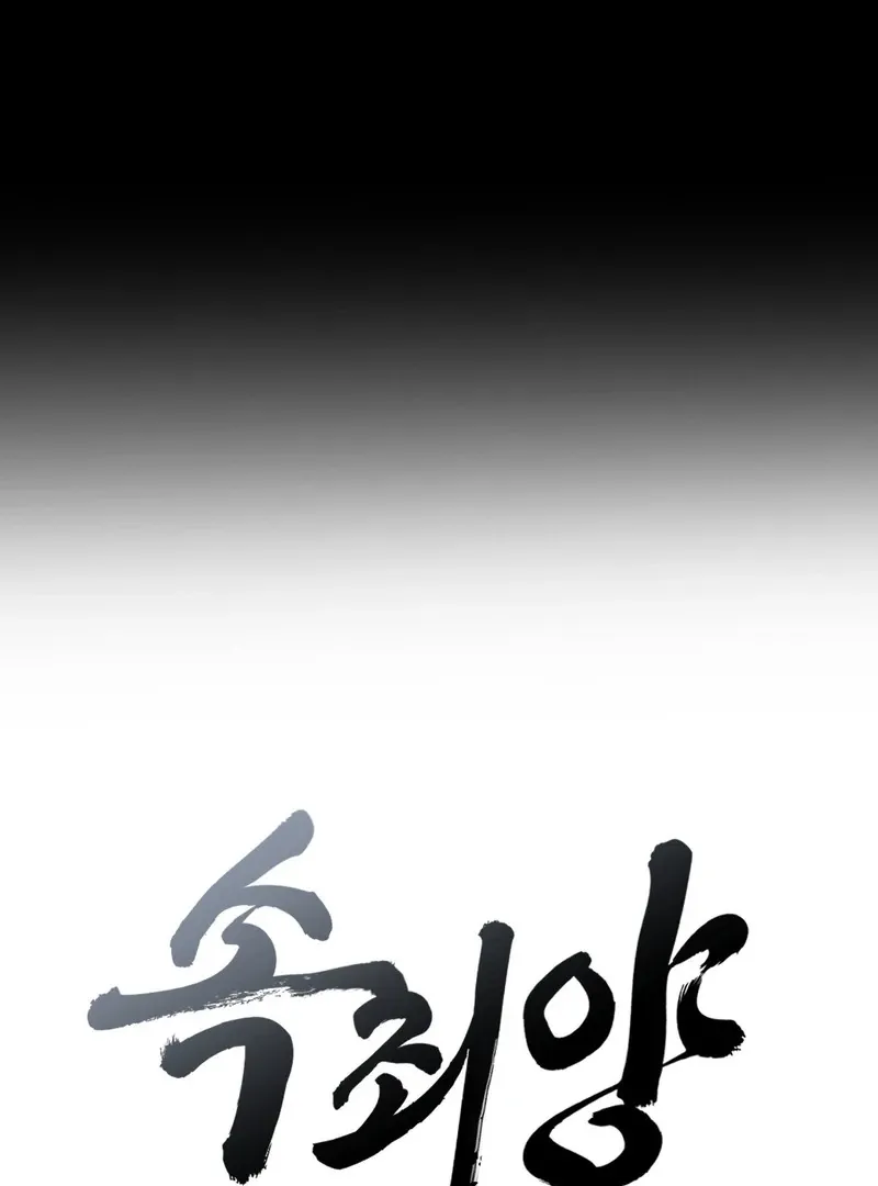 Atone Chapter 1 page 16 - 