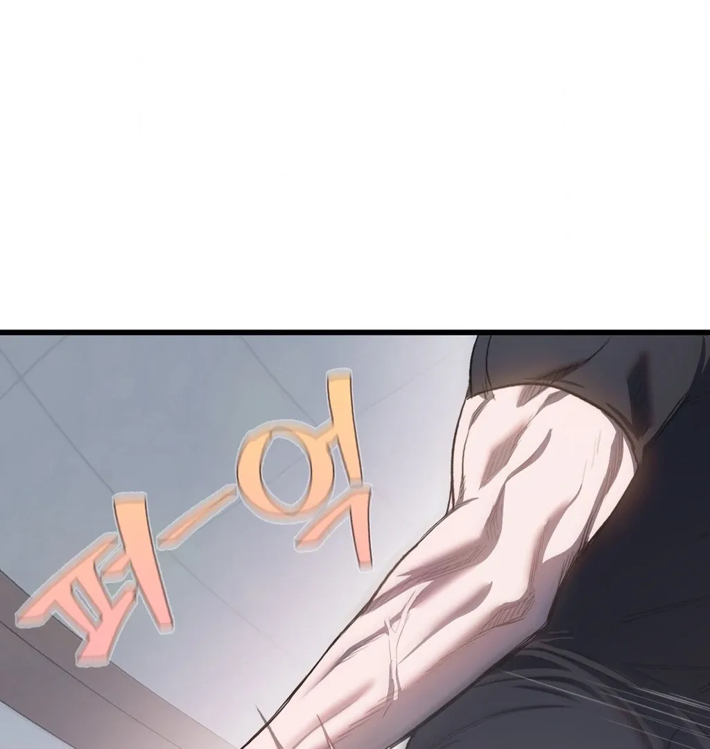Atone Chapter 12 page 84 - 