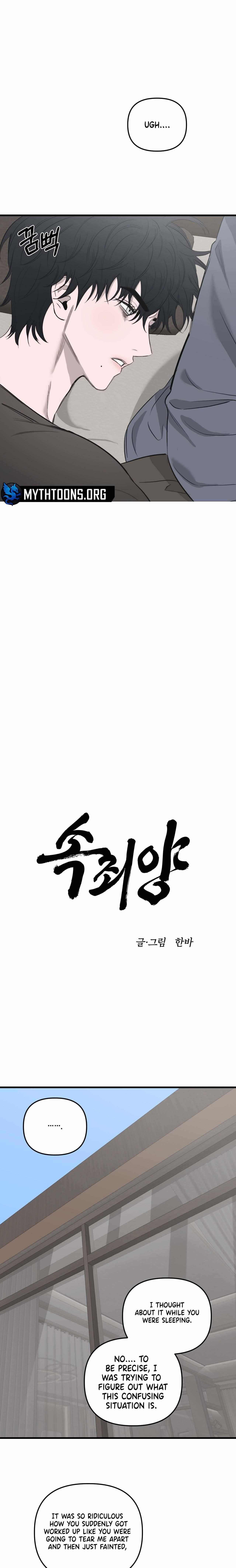 Atone Chapter 25 page 3 - 