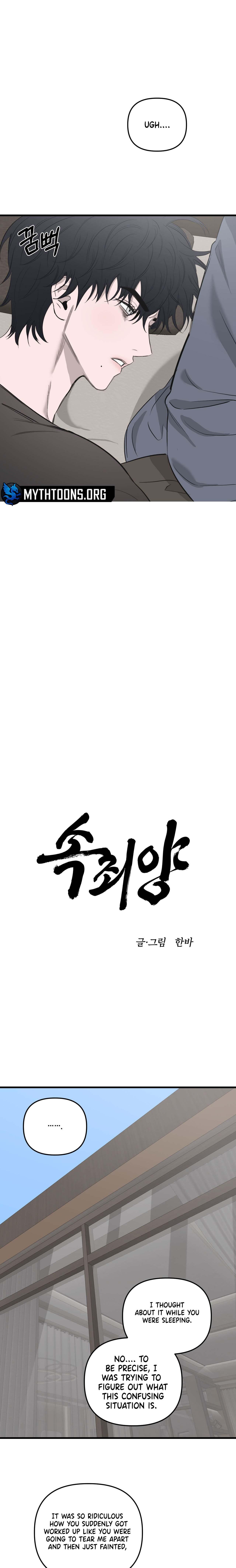 Atone Chapter 32.5 page 3 - 