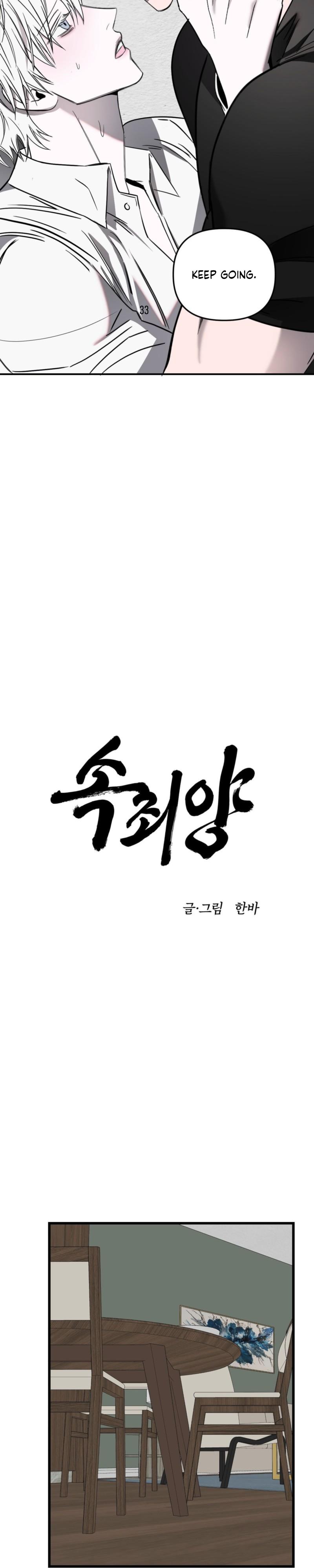 Atone Chapter 33.1 page 4 - 