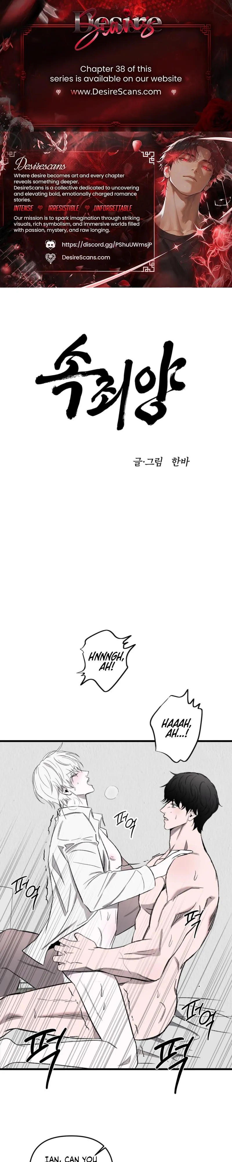 Atone Chapter 34 page 1 - 