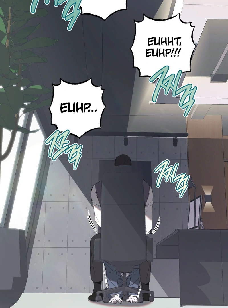 Atone Chapter 4.1 page 20 - 