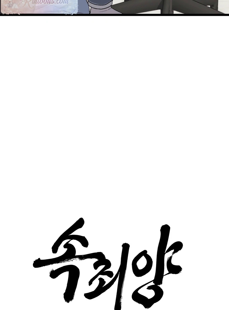 Atone Chapter 4.1 page 4 - 