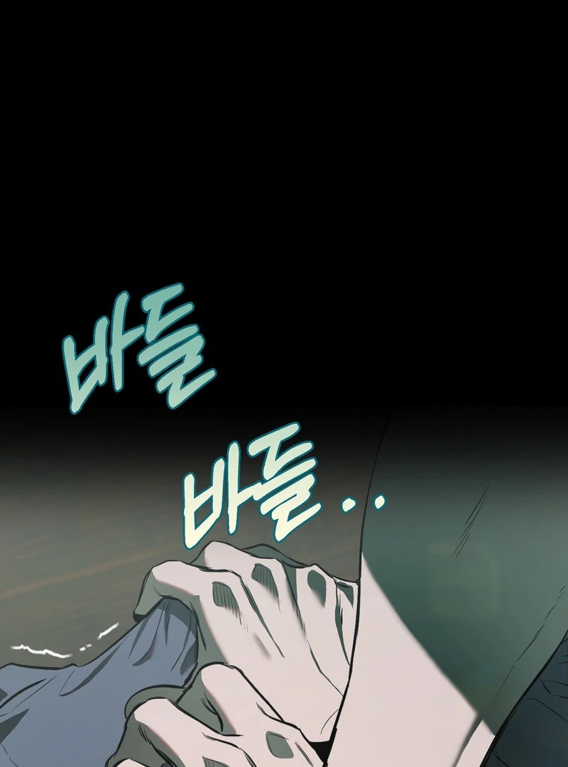 Atone Chapter 6.1 page 2 - 