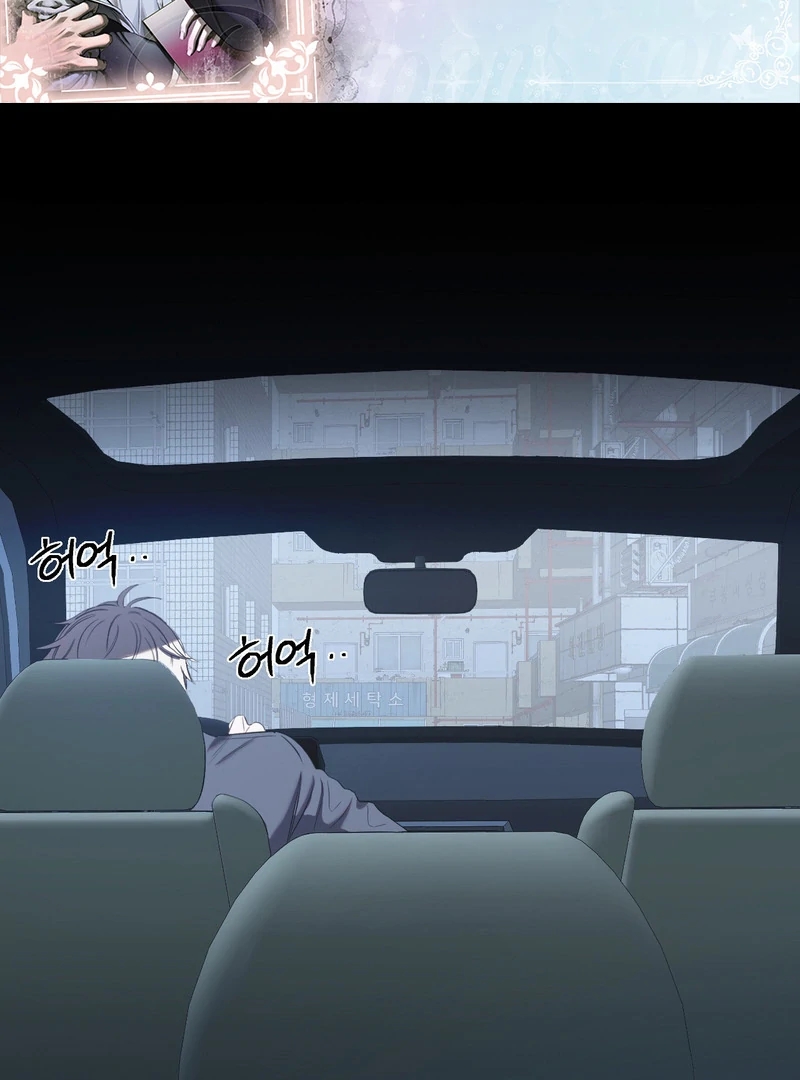 Atone Chapter 6.1 page 44 - 