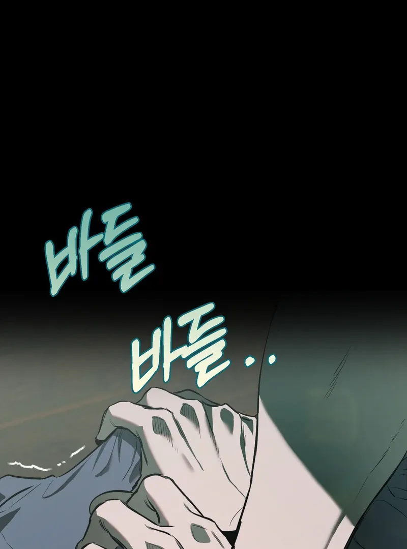 Atone Chapter 6 page 3 - 