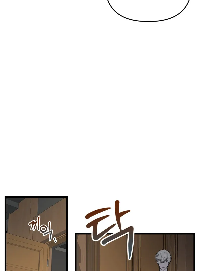 Atone Chapter 6 page 60 - 