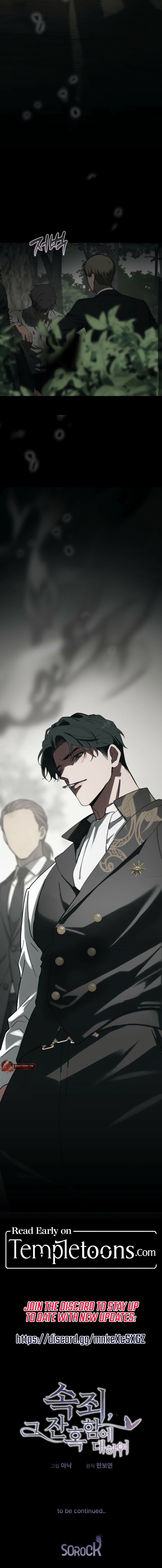 Atonement, For Your Cruelty  [Complete Edition] Chapter 11 page 19 - 