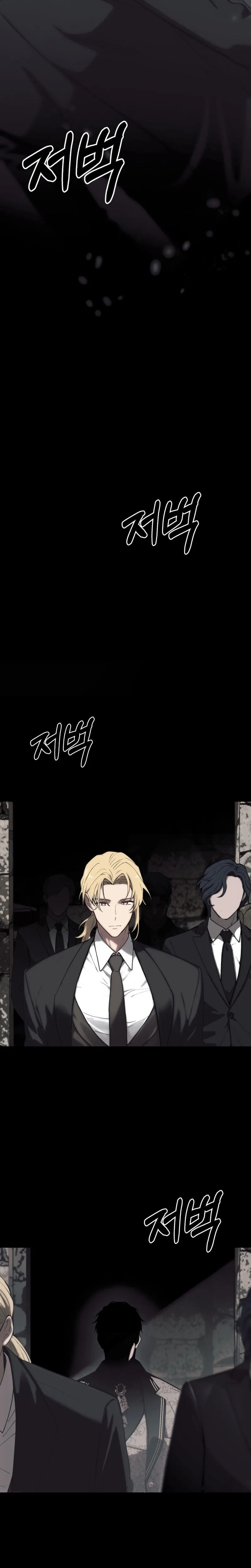 Atonement, For Your Cruelty Chapter 10 page 6 - 