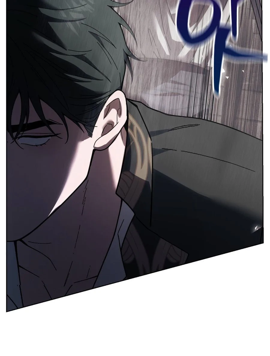 Atonement, For Your Cruelty Chapter 16 page 24 - 