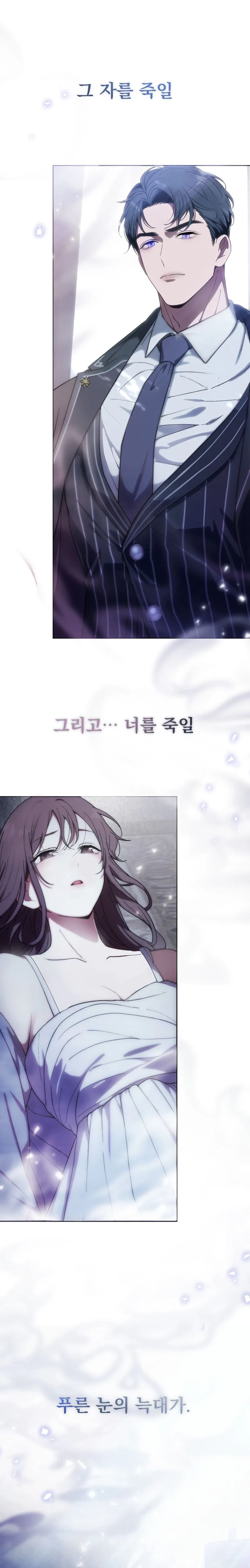 Atonement, For Your Cruelty Chapter 3 page 36 - 