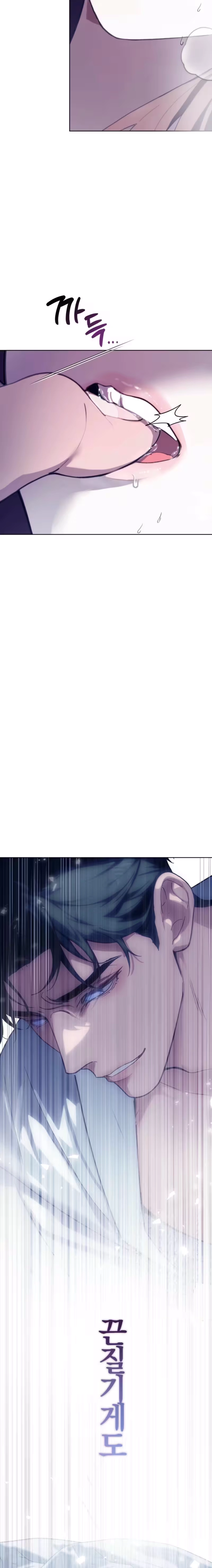 Atonement, For Your Cruelty Chapter 5 page 6 - 