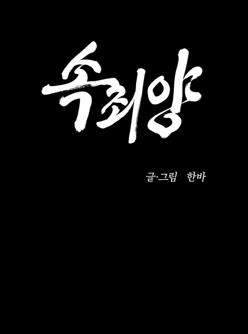 Atonement (Hanba) Chapter 13 page 2 - 