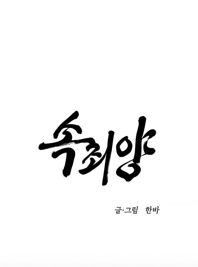 Atonement (Hanba) Chapter 14 page 52 - 